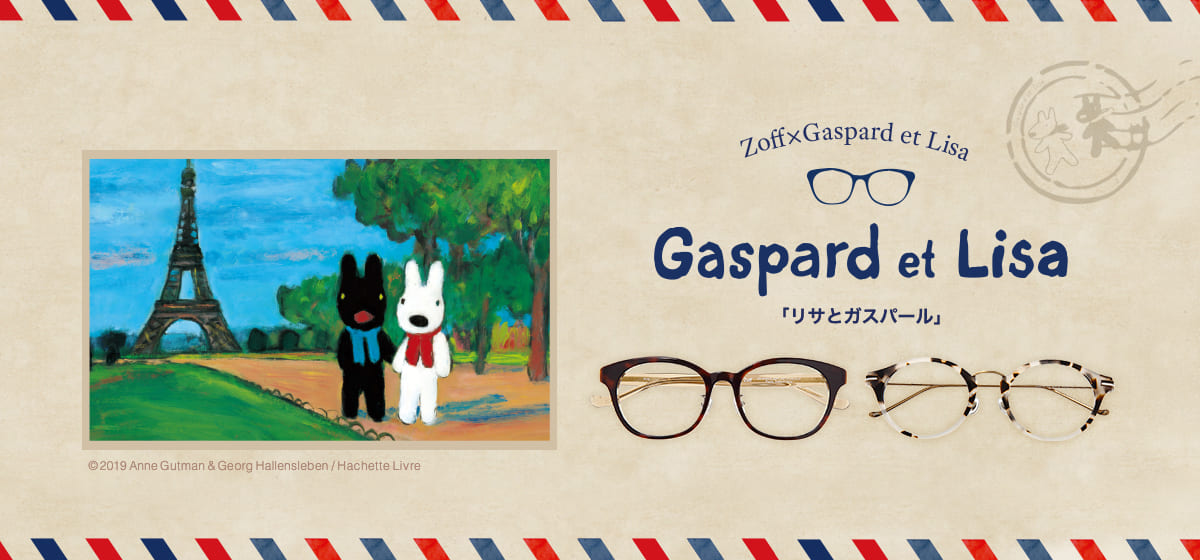 Zoff×Gaspard et Lisa