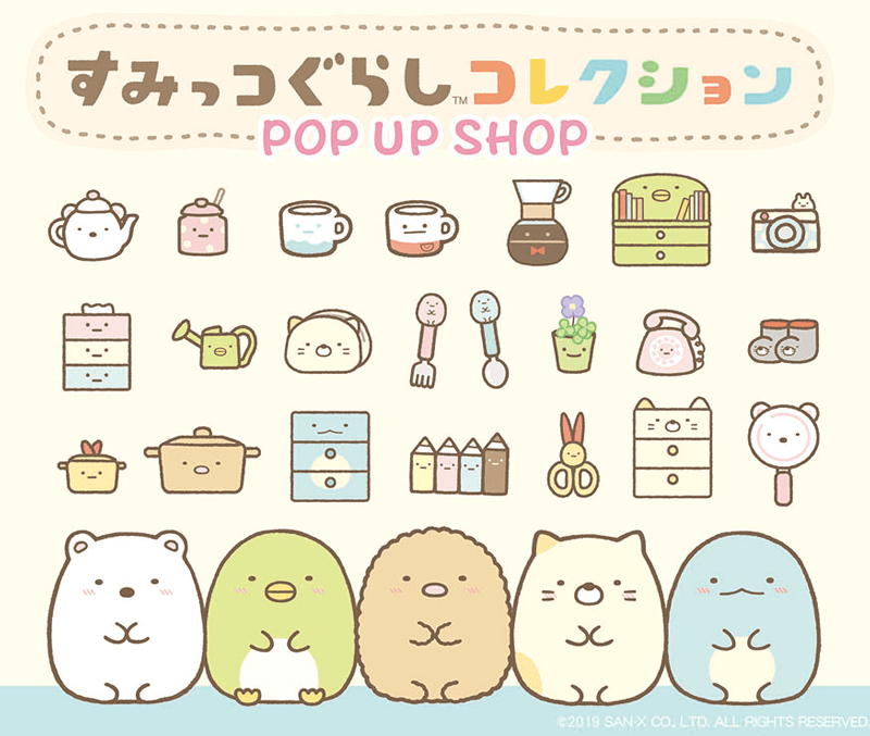 限定アイテムも多数登場 期間限定ショップ すみっコぐらしコレクションpop Up Shop Dtimes