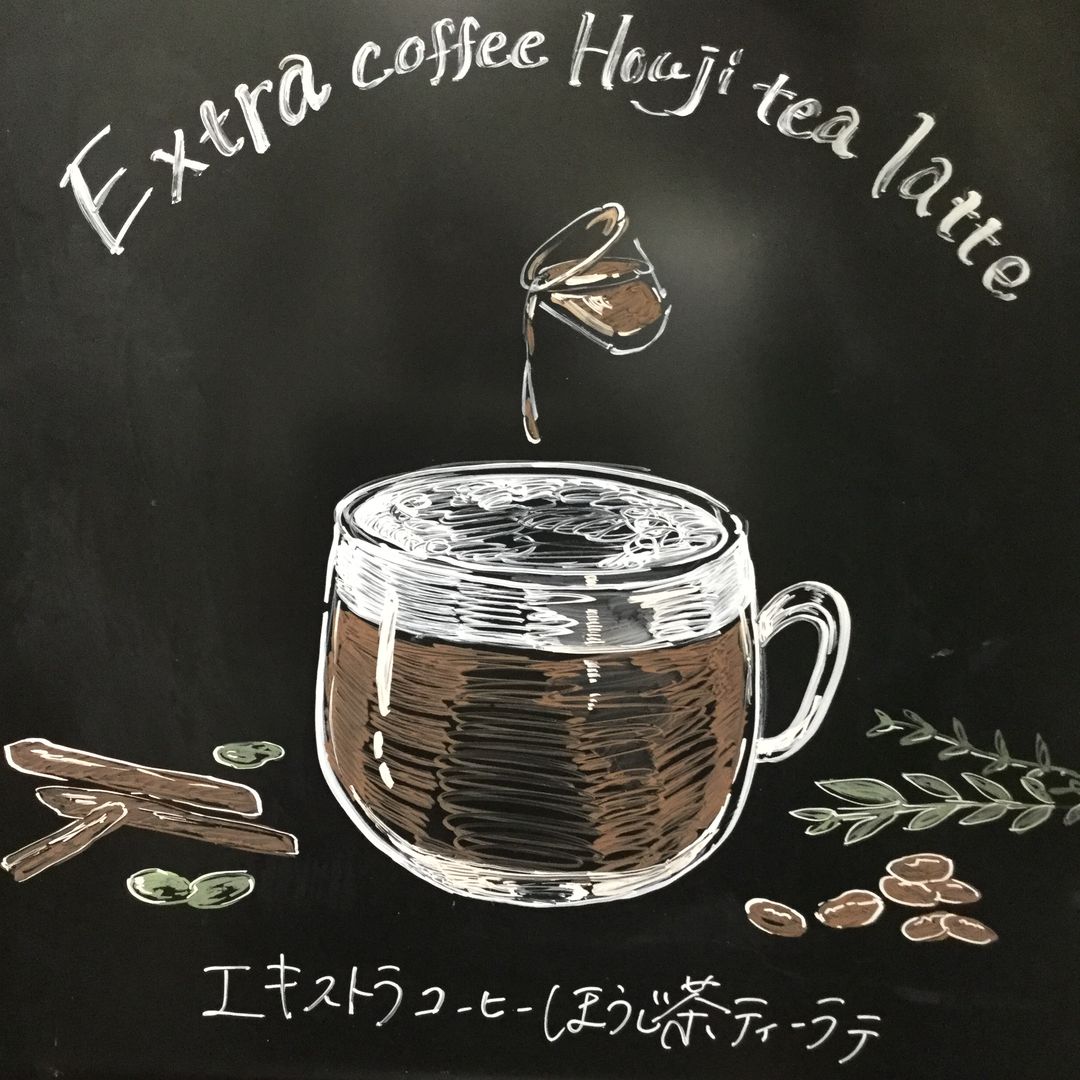 エキストラコーヒー ほうじ茶 ティー ラテ