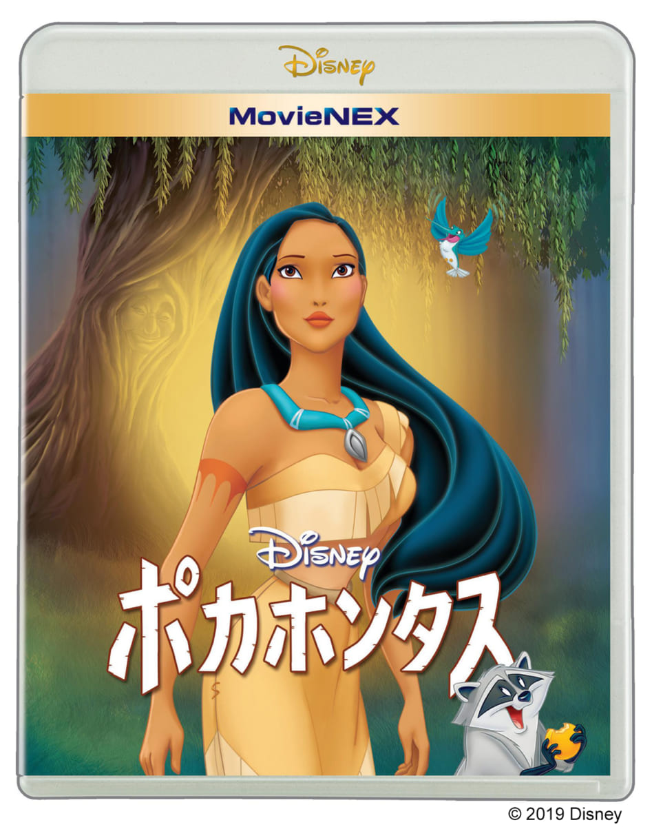 プリンセス3作品登場 ディズニー プリンセスと魔法のキス ポカホンタス ムーラン Movienex Dtimes