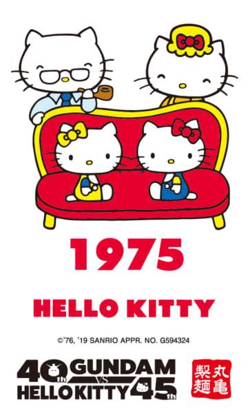 kitty_1975
