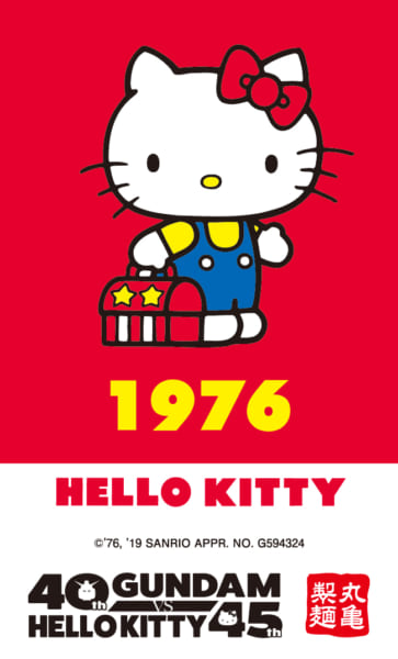 kitty_1976