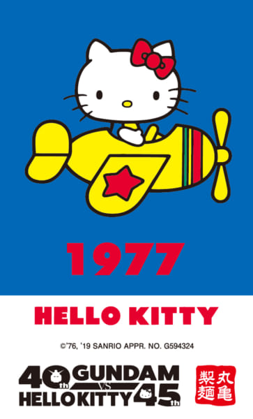 kitty_1977