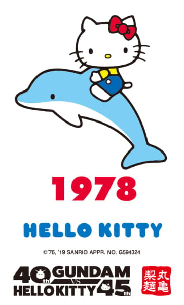 kitty_1978