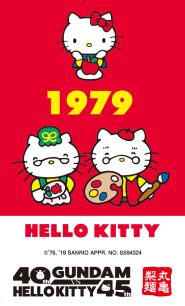 kitty_1979