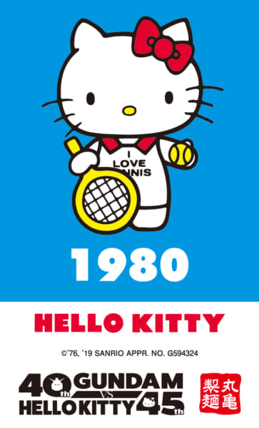 kitty_1980