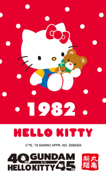 kitty_1982