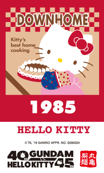 kitty_1985