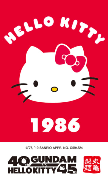 kitty_1986