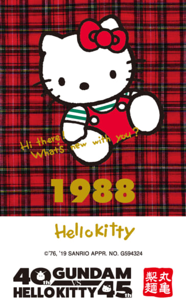 kitty_1988