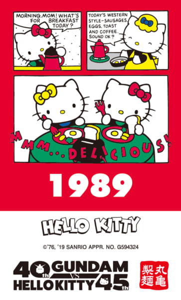 kitty_1989