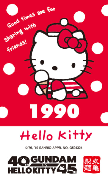 kitty_1990