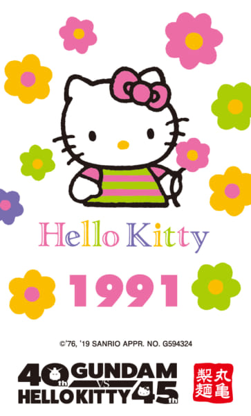kitty_1991