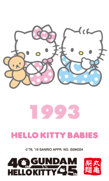 kitty_1993