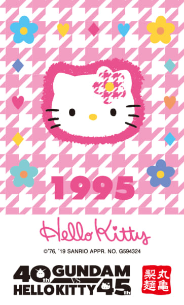 kitty_1995