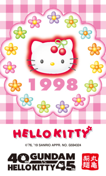 kitty_1998
