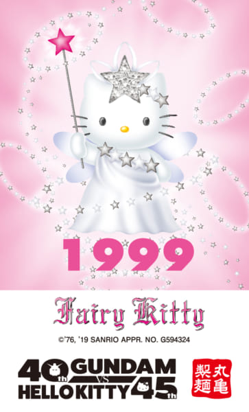 kitty_1999