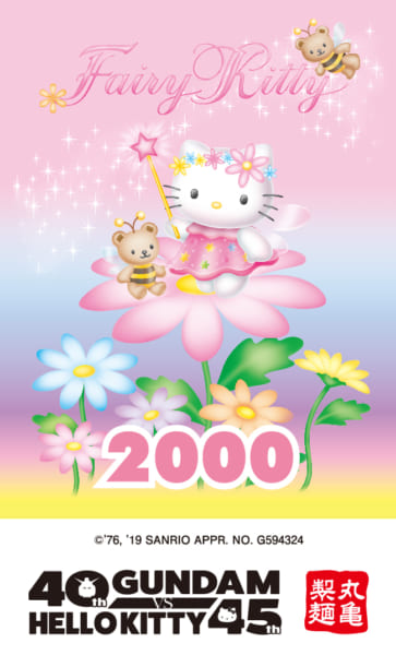 kitty_2000