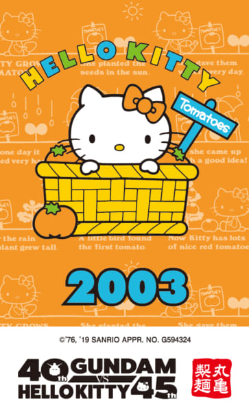 kitty_2003