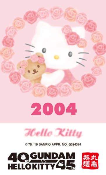 kitty_2004