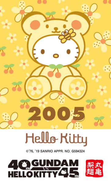 kitty_2005