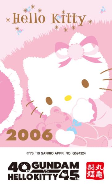 kitty_2006