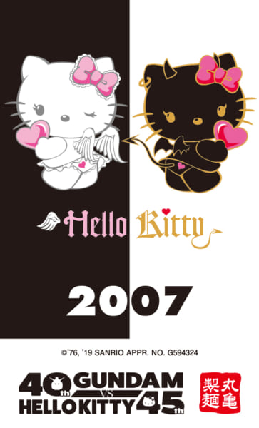 kitty_2007