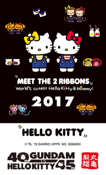 kitty_2017
