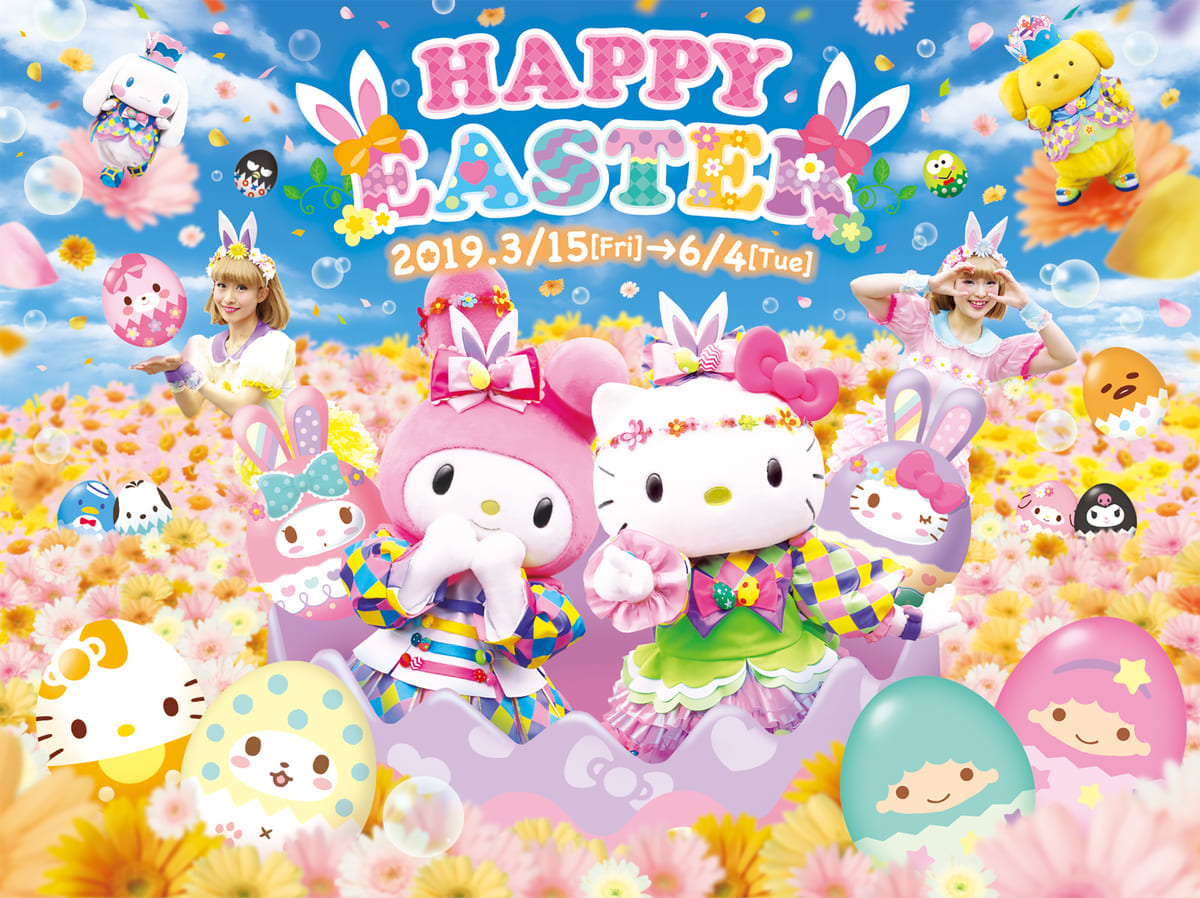 ハーモニーランド「HAPPY EASTER」