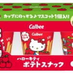 カルビー『ハローキティポテトスナック アップルバター味』