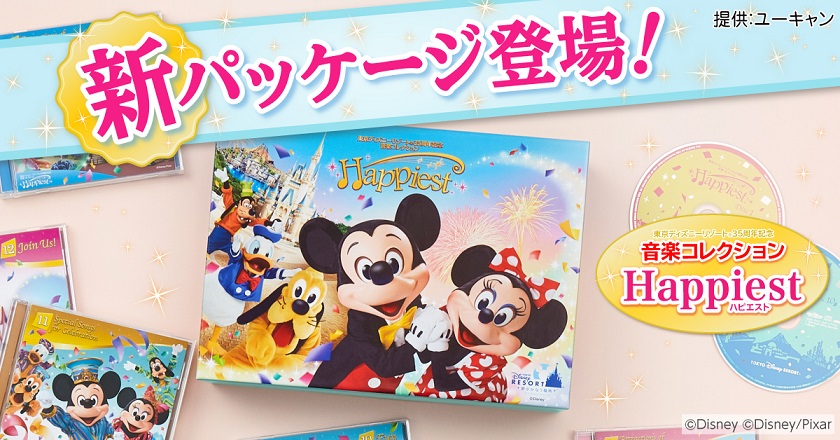 東京ディズニーリゾート35周年記念 音楽コレクション「ハピエスト」CD 東京ディズニーリゾート35周年記念 音楽コレクション「ハピエスト」CD