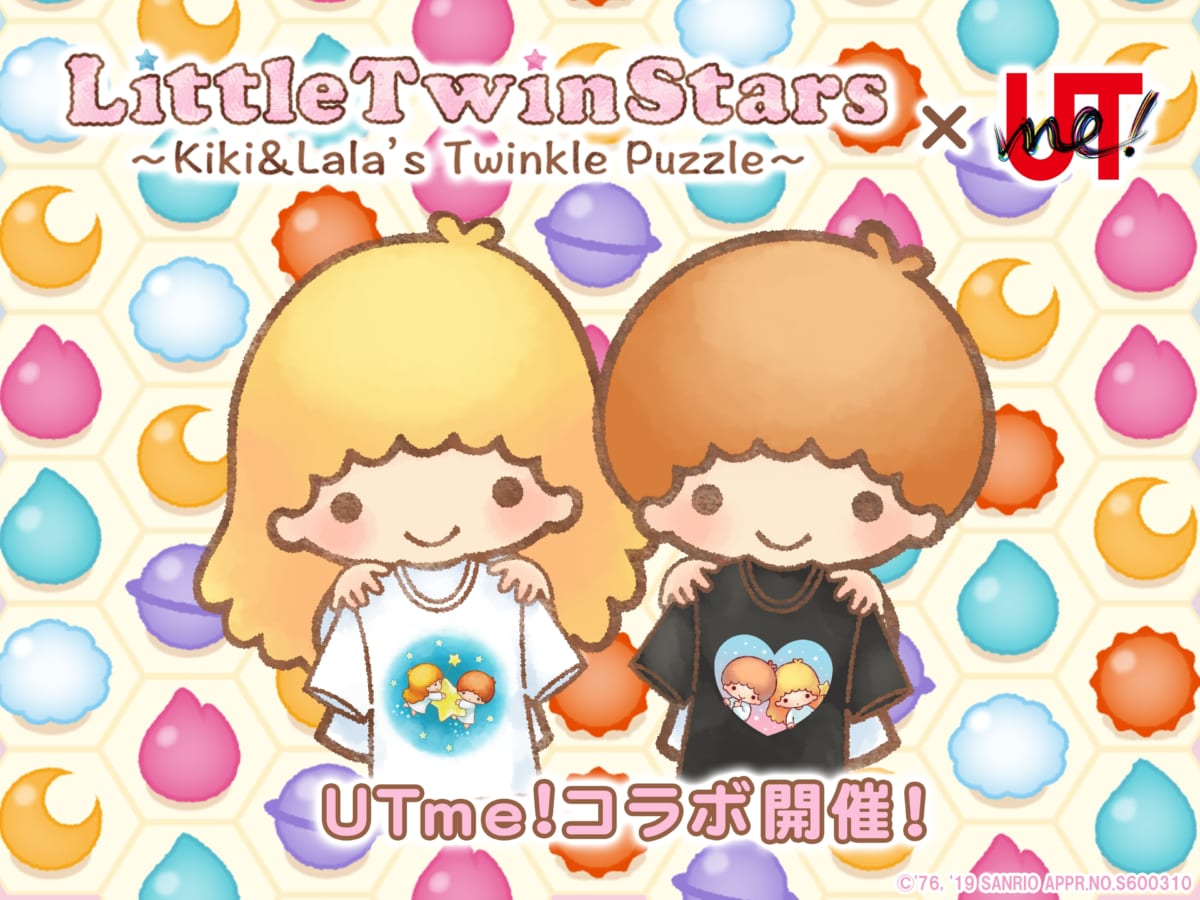 「キキ＆ララのトゥインクルパズル」× ユニクロ「UTme!」コラボイベント