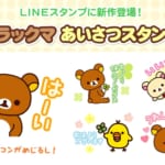 LINEスタンプ　サンプル