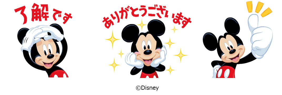 【5月先行】ミッキーマウス（敬語）