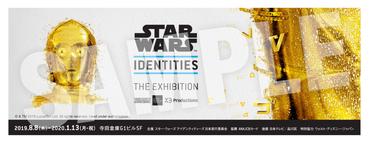 スター・ウォーズ」の体験型ミュージアム！STAR WARS(TM) Identities