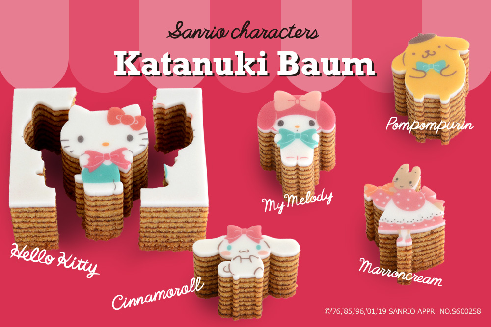 ハローキティ  日本限定モデル サンリオキャラクターズ かたぬきバウム  3個入り2箱セット 型ぬきバウム カタヌキヤ  ぶどうの木 バウムクーヘン ミニバウム