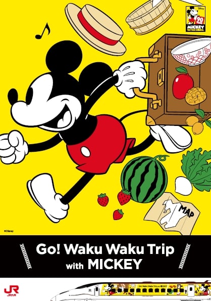 JR九州『Go! Waku Waku Trip with MICKEY』プロジェクト