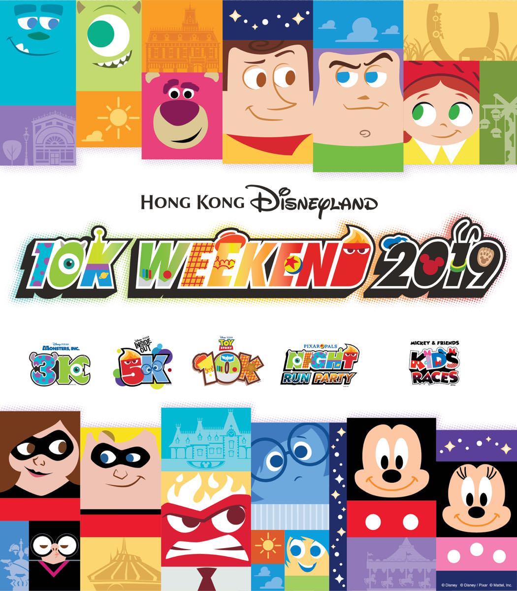 香港ディズニーランド・リゾート「10Kウィークエンド2019」