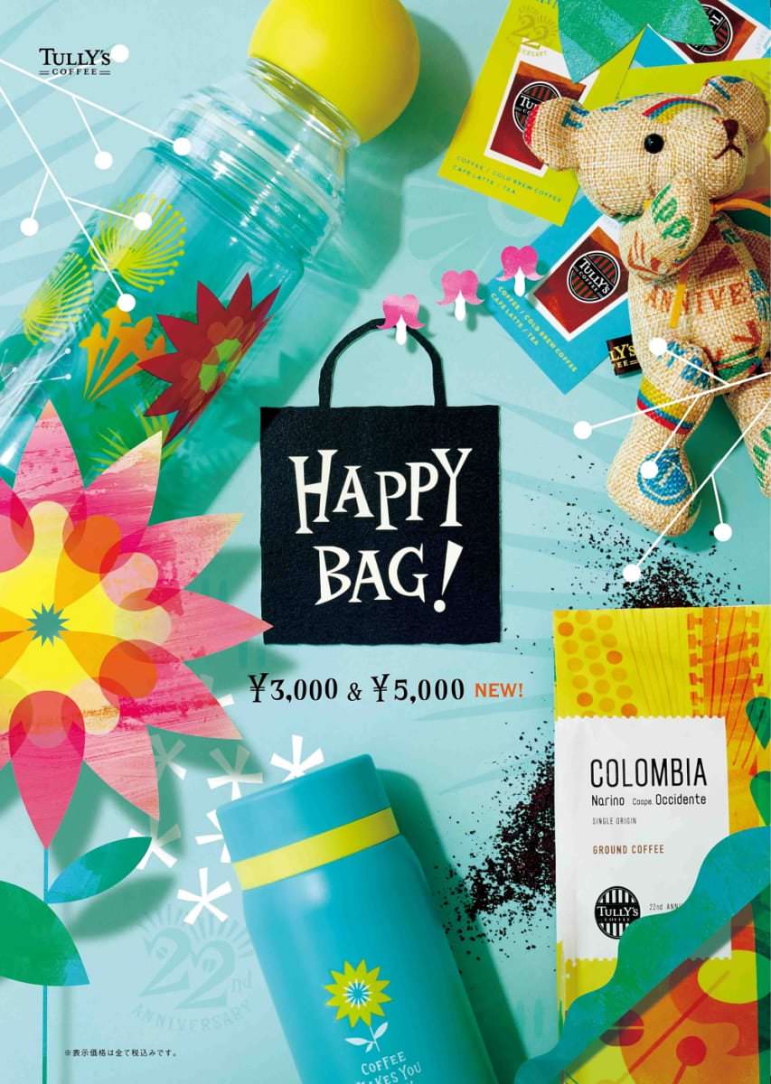 タリーズコーヒー「22nd Anniversary Happy Bag」