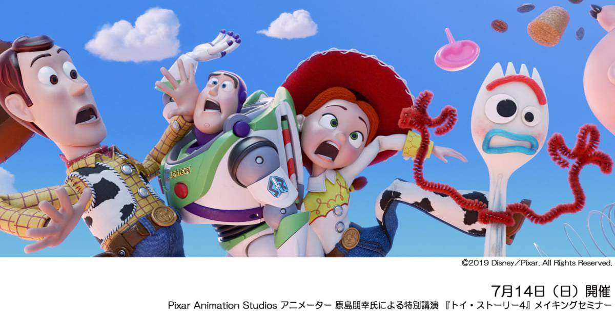 ピクサー アニメーション スタジオ日本人アニメーターによる特別講演 デジタルハリウッド大学 トイ ストーリー4 メイキングセミナー Dtimes
