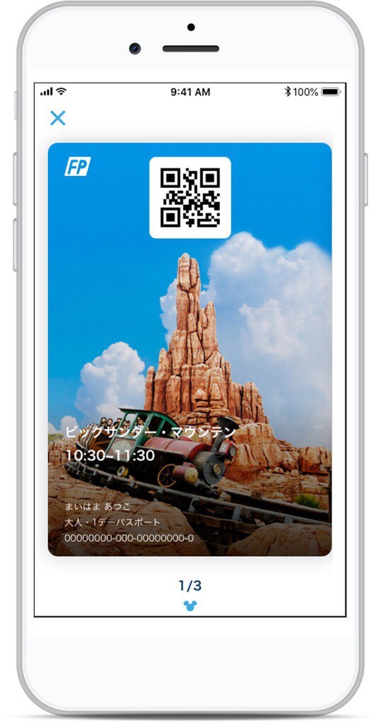東京ディズニーリゾート・アプリ「ディズニー・ファストパス取得サービス」2019年7月23日スタート2