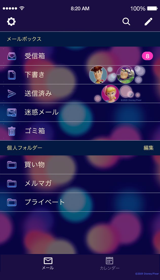 Yahoo!　iOSメール