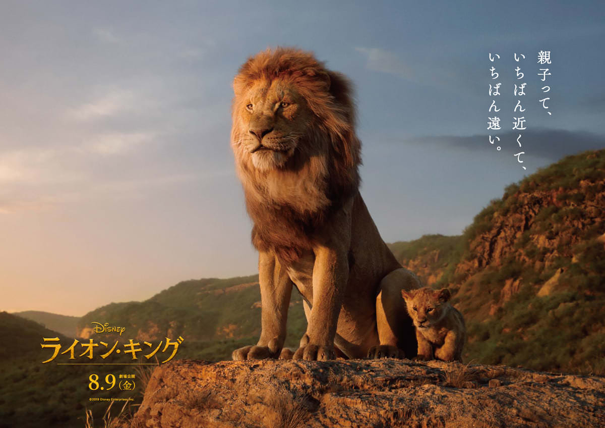 深い メッセージポスターが日本中を感動でジャック ディズニー実写映画 ライオン キング Dtimes