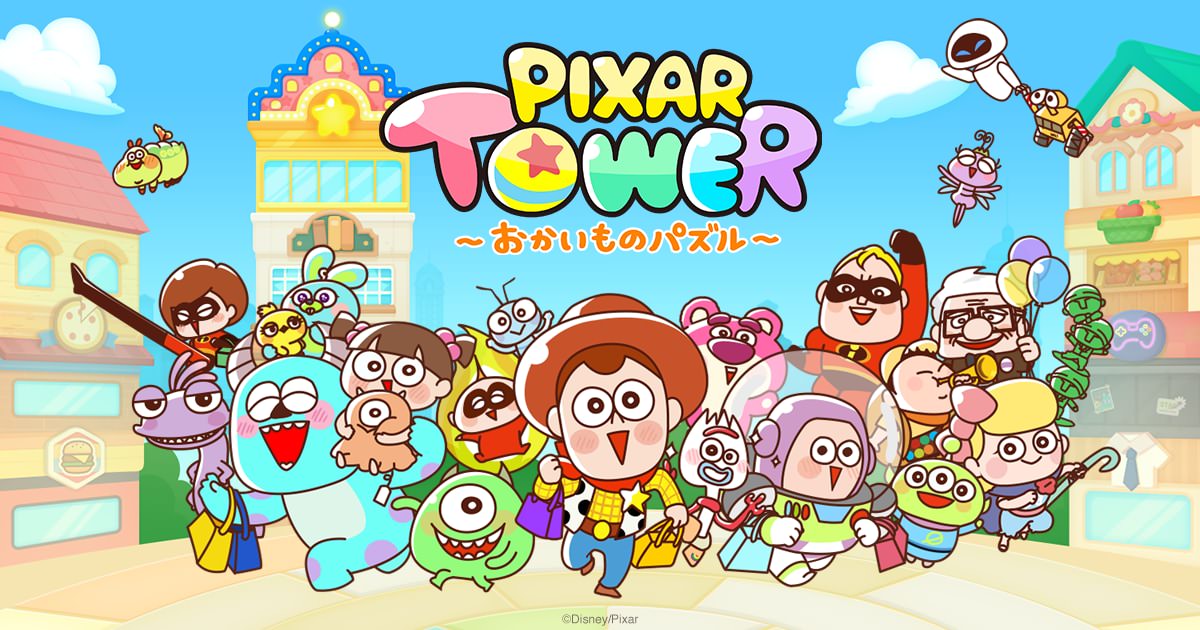 Pixar Tower Ss 07 Dtimes