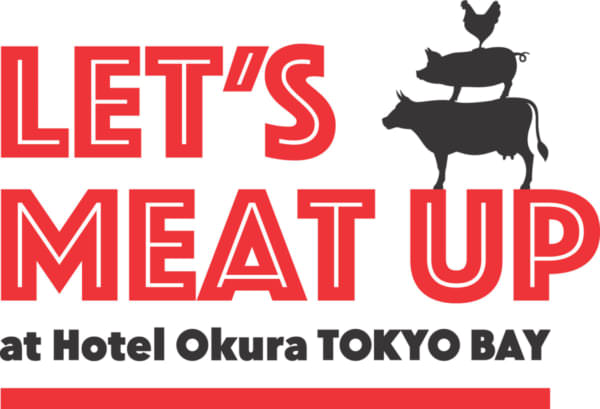 期間限定フェア｢LET'S MEAT UP at Hotel Okura TOKYO BAY｣