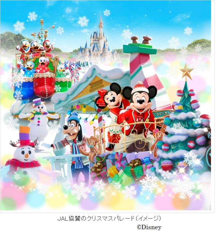 東京ディズニーランド「ディズニー・クリスマス・ストーリーズ」2019年もJALが協賛