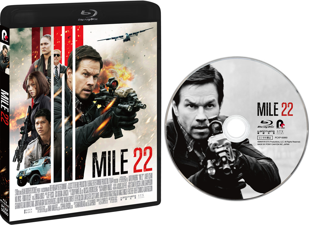 「マイル22」ブルーレイ&DVD