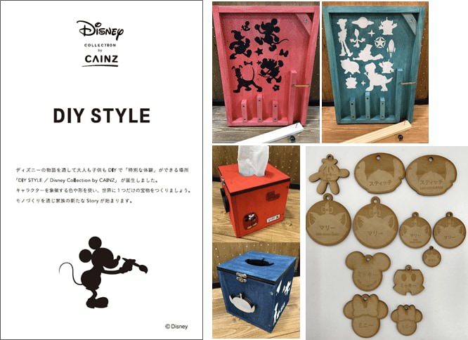 親子で楽しめるディズニー公式のワークショップ カインズ Diy Style Disney Collection By Cainz Dtimes