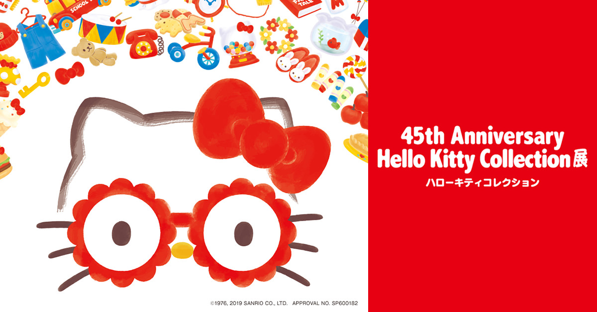 約850アイテムが勢ぞろい そごう千葉店 45th Anniversary Hello Kitty Collection展 Dtimes