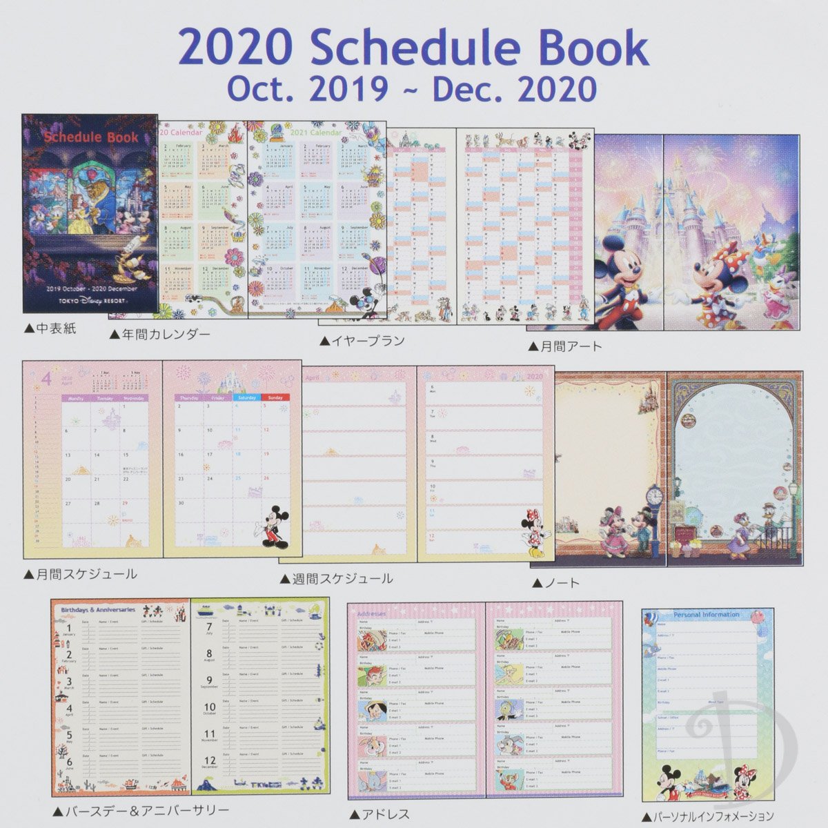 Tokyo Disney Resort Calendar 31 Dtimes